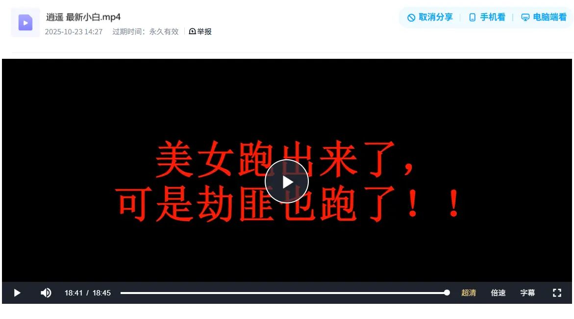 逍遥原创系列视频，最新绳艺小白作品欣赏