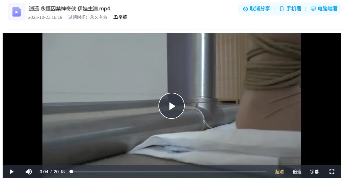 逍遥原创系列视频作品欣赏，伊娃，王玉 ，曼尼最近拍摄